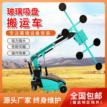 工地三层密封全自动搬运装载机幕墙板材装卸式小型真空玻璃吸盘车