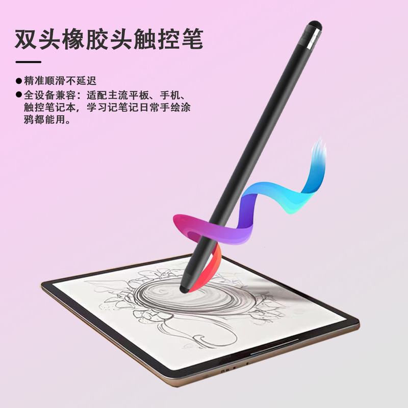 Double-Headed Silicone Stylus Handwriting Capacitive Pen Suitable for iPad Huawei Tablet Apple Mobile Phone Clipping and Painting