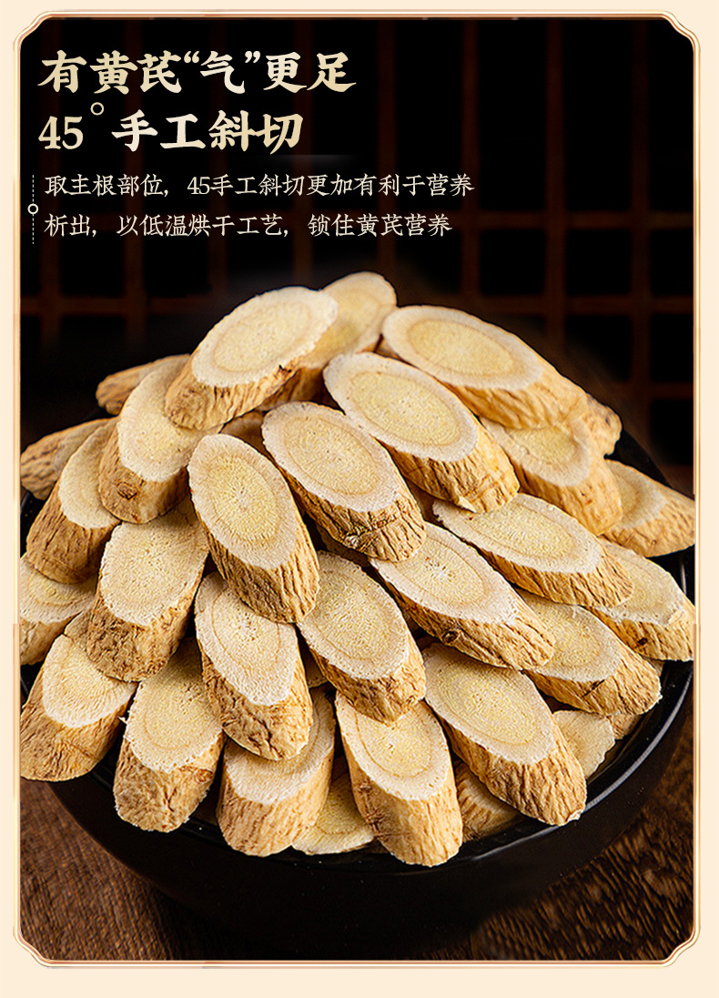 Dried Astragalus Root Slices 250g Huang Qi for Tea and Soup specifications