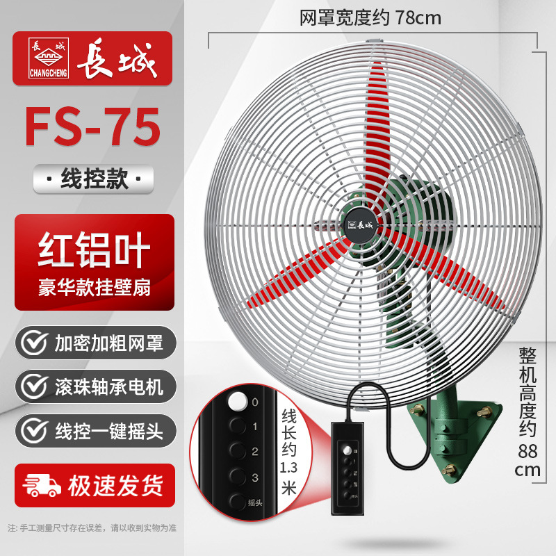 Gran pared industrial ventilador eléctrico ventilador de pared de viento alto tipo de control de línea de alta potencia fuerte tipo de pared de pared de pared fábrica de cabeza de agitación image 37