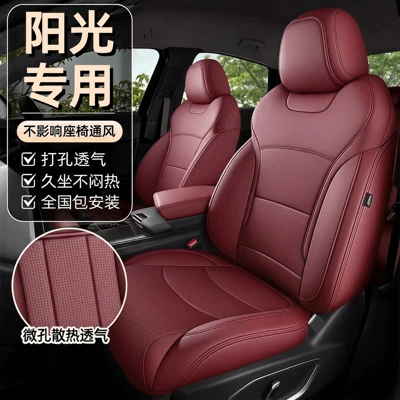 Nissan Sunny car-specific seat covers 05-16 models 15 full-cover seat cushions four-season perforated genuine leather seat covers