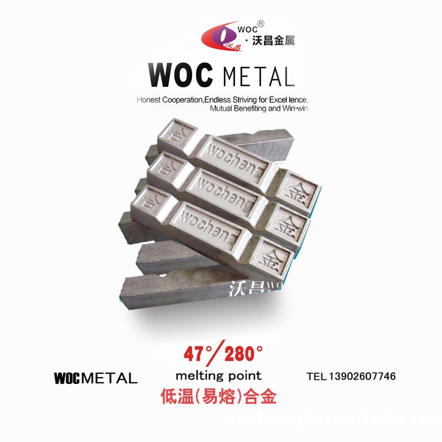 控温易熔合金 70度易熔合金  低熔点铅合金 锡铋环保低熔点金属