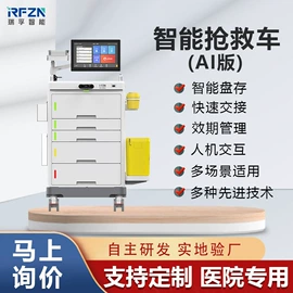 工具车;药柜;PDA