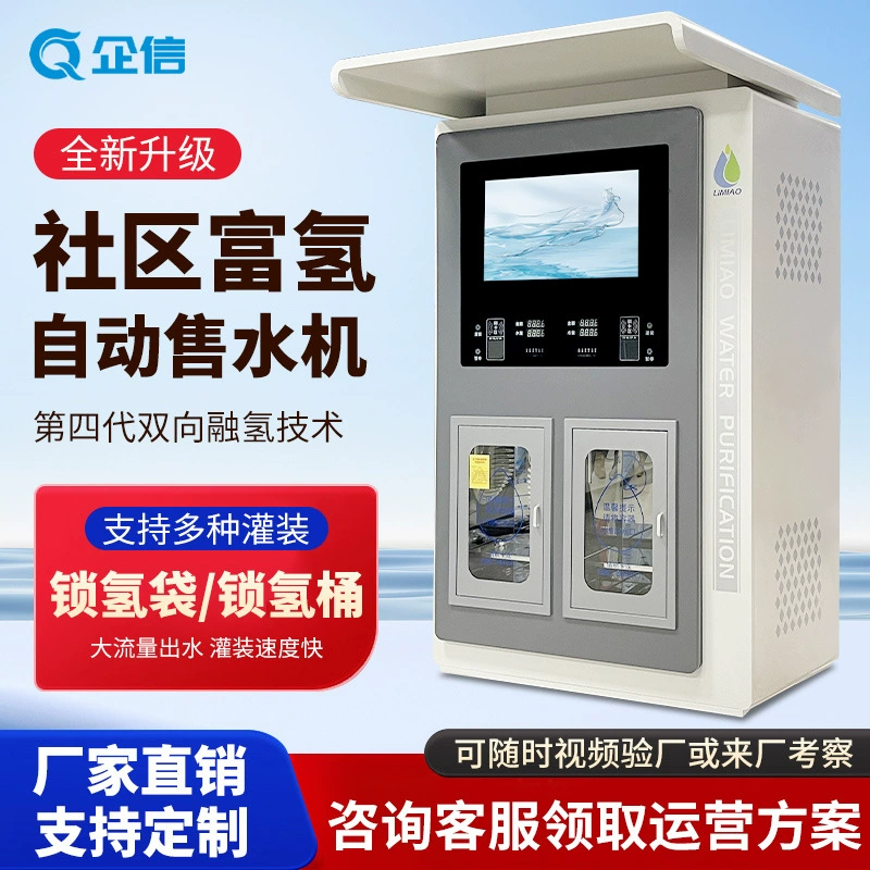 Коммерческая водородная машина, богатая водородом, водородная машина