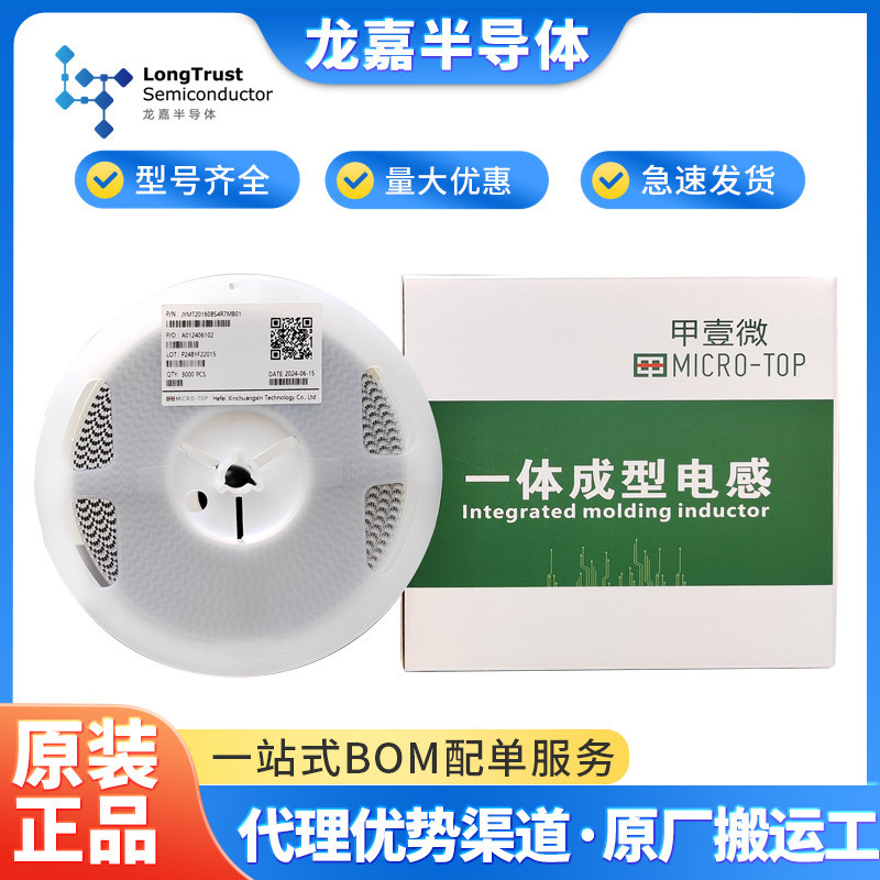 甲壹微 252012-15UH 国产小体积一体成型电感 平替风华顺络佳邦