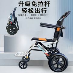 飛行機車椅子折り畳み軽量携帯旅行超軽量小型高齢者障害者老人手押し車転倒防止
