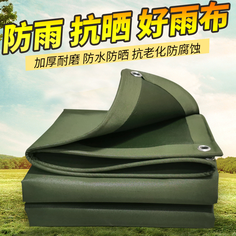 加厚防雨防晒蓬布老式帆布棚布耐磨油布苫布防水布篷布遮阳防雨布