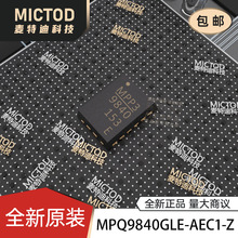 MPQ9840GLE-AEC1-Z QFN-16(3x4) DC-DC��ԴоƬ ԭװ��Ʒ�ֻ�