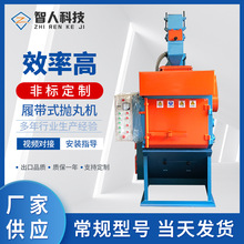 Q324履带式抛丸机小型抛丸清理机机批量作业生产加工抛丸机