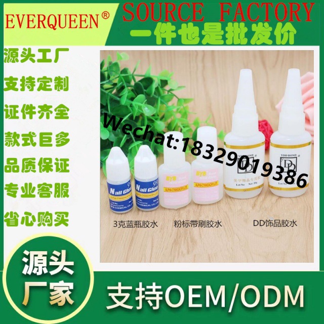 美甲专用胶水 3g胶水 指甲胶水 粘钻胶水 美甲胶水