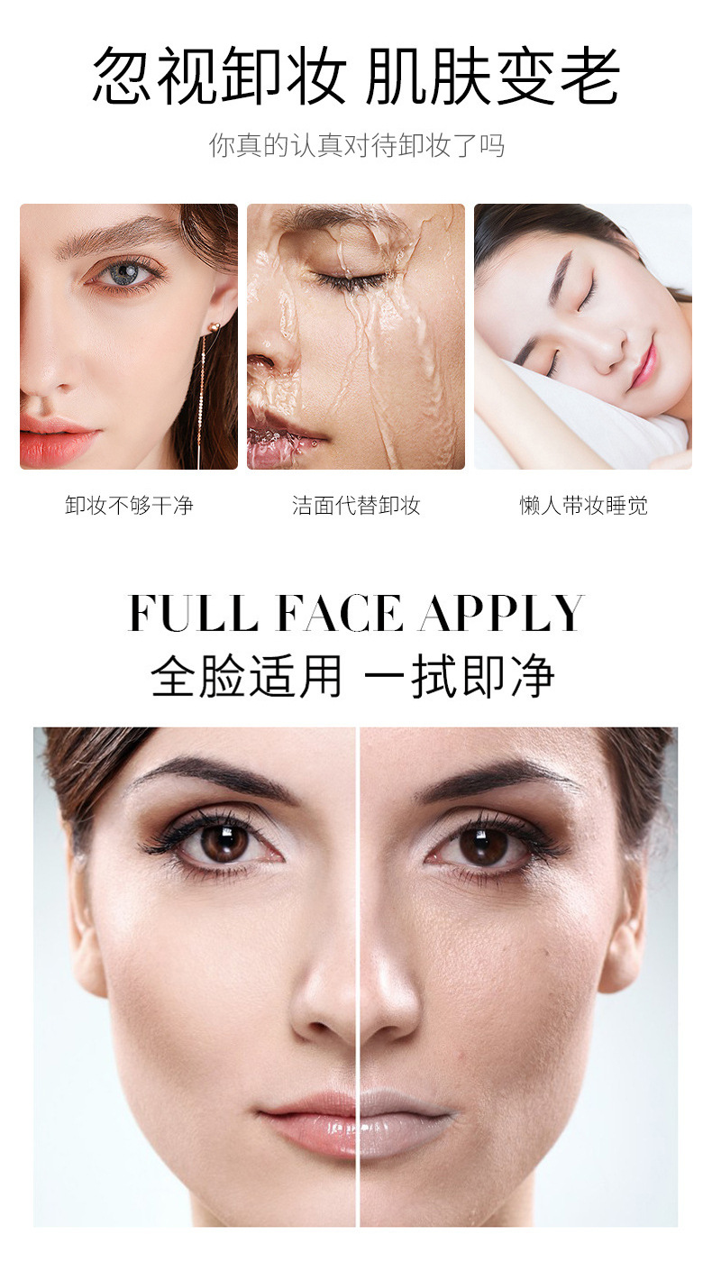 草本温和卸妆水_02