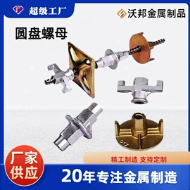 其他紧固连接;螺栓;金属建材