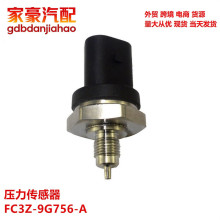 ������������ڸ����ֿ�ȼ������ѹ��������FC3Z-9G756-A CM-5235
