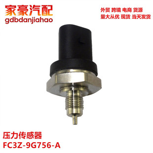 ��܇����m��춸����ֿ�ȼ�͇��䉺��������FC3Z-9G756-A CM-5235