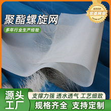 过滤器脱水烘干聚酯网带耐高温脱水滤带平织干网压榨聚酯螺旋网