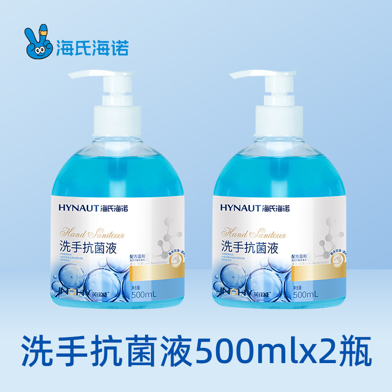 Haishi Hainuo 手洗い抗菌液 消毒・滅菌 大人・子供用 家庭用保湿 桜型洗浄 プッシュ式|undefined