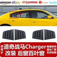 Подходит для 11-21 Dodge Warorser ставни модифицированные chalenger задний Мустанг треугольник окна в окружении