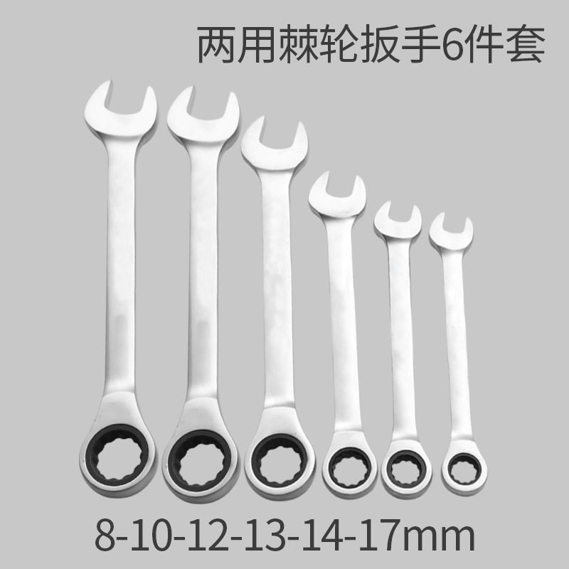 Llave de trinquete Llave rápida de doble propósito abertura de flor de ciruela bidireccional herramienta de hardware automática de reparación de automóviles conjunto de mano de ahorro de mano de obra