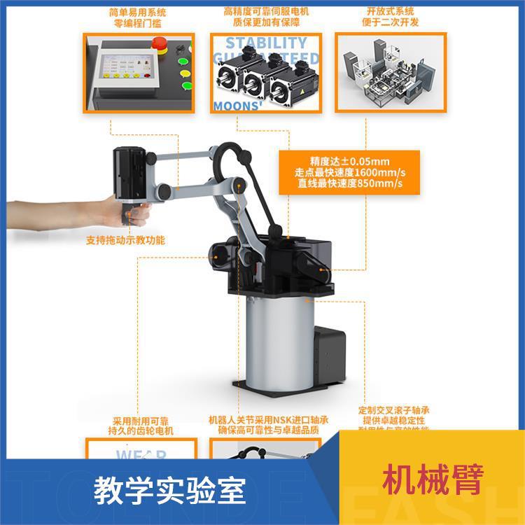 指擎科技 伺服电机机械臂 多角度灵活作业 运动控制系统