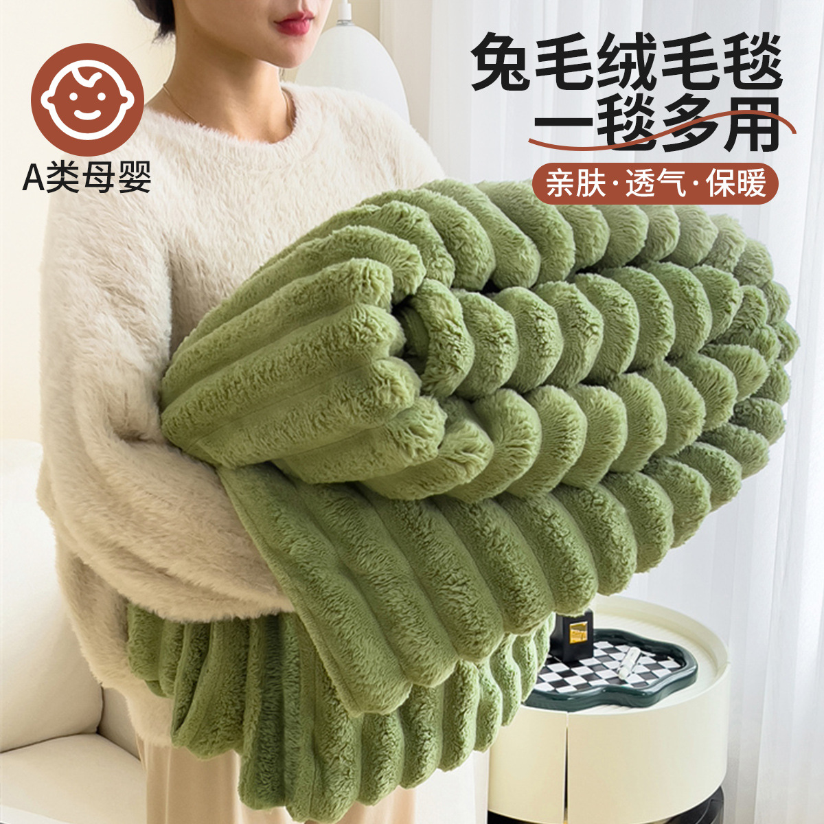 Model Musim Gugur dan Musim Dingin Tebal-Kelinci Beludru Buah Hijau [Tipe A Bahan Kelas Ibu dan Bayi Halus Lembut Tebal Tetap Hangat] / 120x200cm [Selendang Selimut Dua Sisi Ditambah Beludru Dapat Dioleskan untuk Penutup]