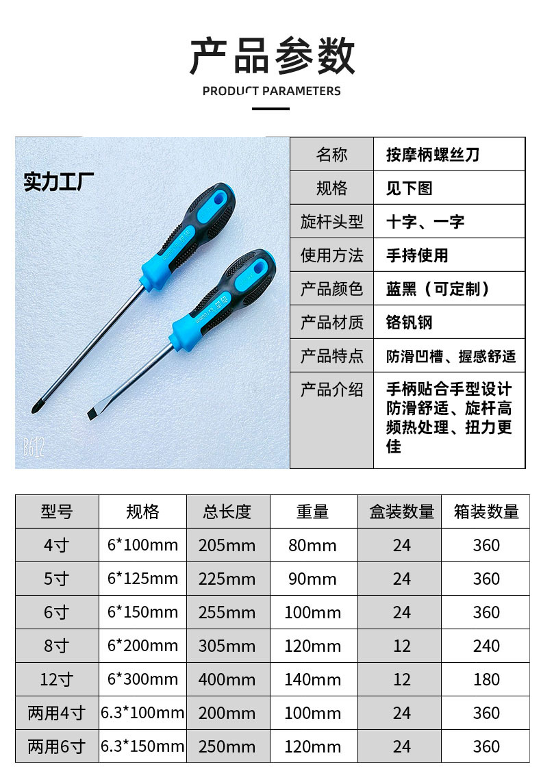 按摩详情参数