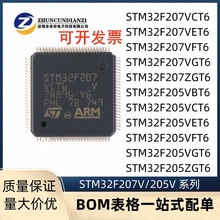 STM32F207/205/VBT6/VCT6/VET6/VFT6/VGT6/ZGT6 ΢ ƬC