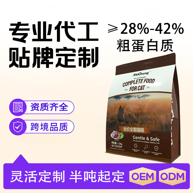 Comida para gatos, comida completa para gatos, comida para gatos de carne fresca sin cereales, venta al por mayor adecuada para gatos adultos y gatitos, fabricante de comida para gatos, procesamiento de marca privada OEM.