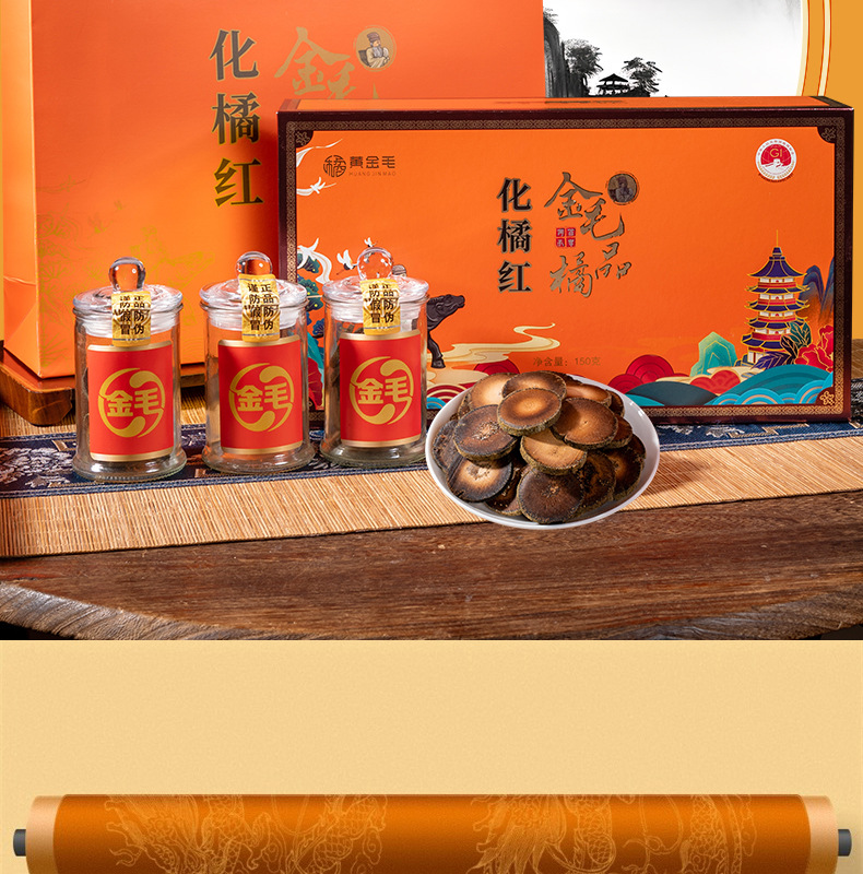 Huazhou Tangerine Peel Slices Hua Ju Hong Citrus Grandis Aged Herbal Tea 150g Box overview