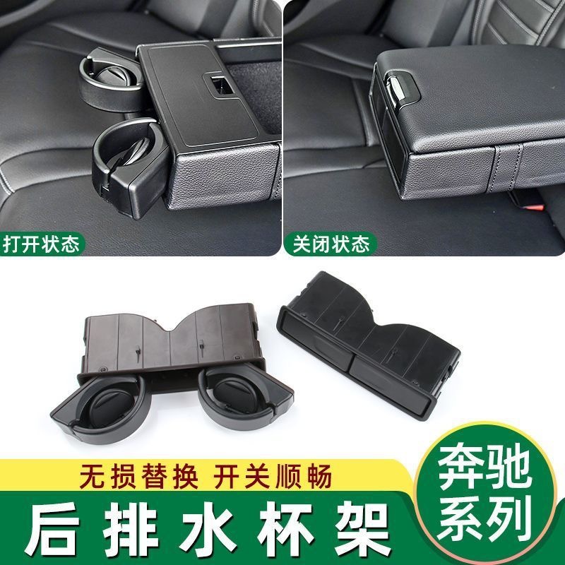 Car Accessories Suitable for Mercedes-Benz C-Class Glc W205 Rear Seat Beverage Cup Holder