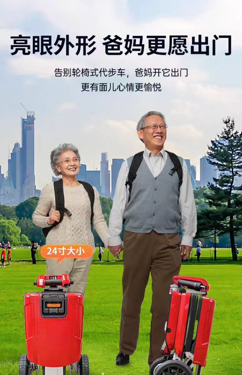 Elderly Mobility Scooter, Foldable Electric Wheelchair for Seniors, Four-Wheel Electric Vehicle for Disabled People, Elderly Mobility Quadricycle