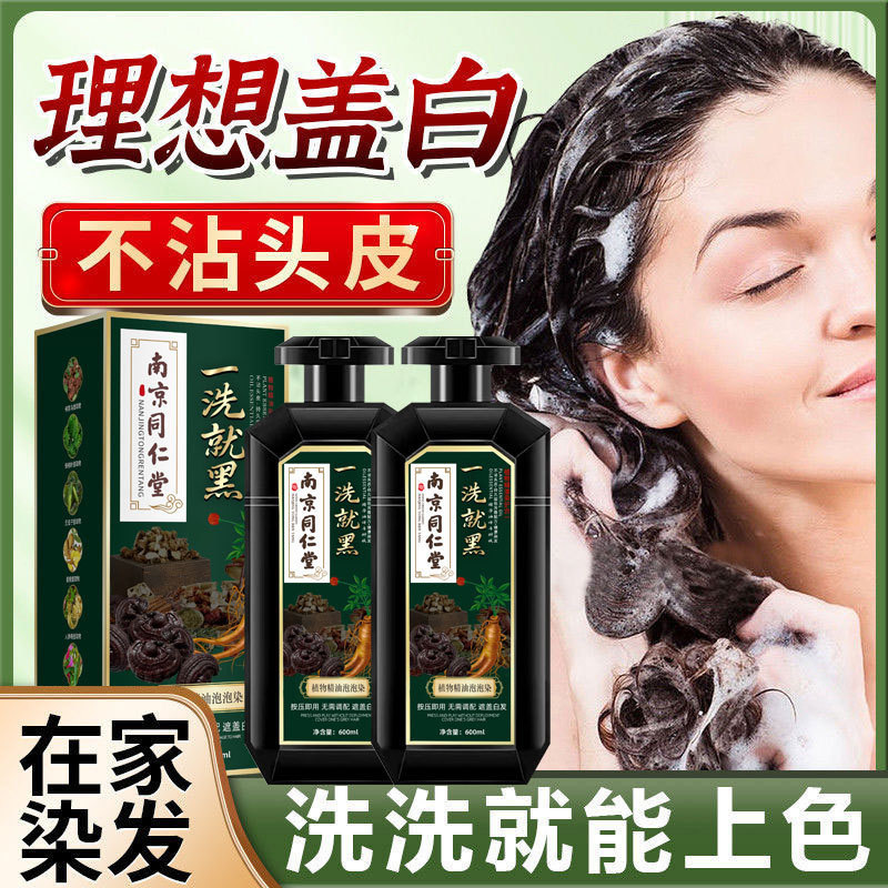 南京銅仁堂の天然植物染毛剤は、妊婦も洗って染めることができる、白髪をカバーする色褪せない染毛剤です。|undefined