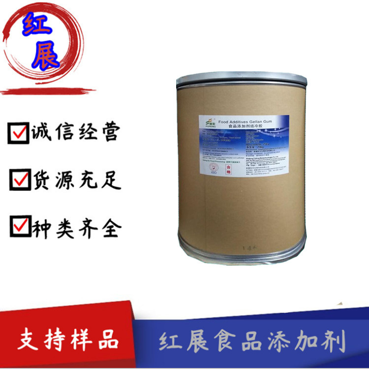 批发结冷胶 阜丰 低酰基结冷胶 食品增稠冻饮料悬浮用 车载香膏