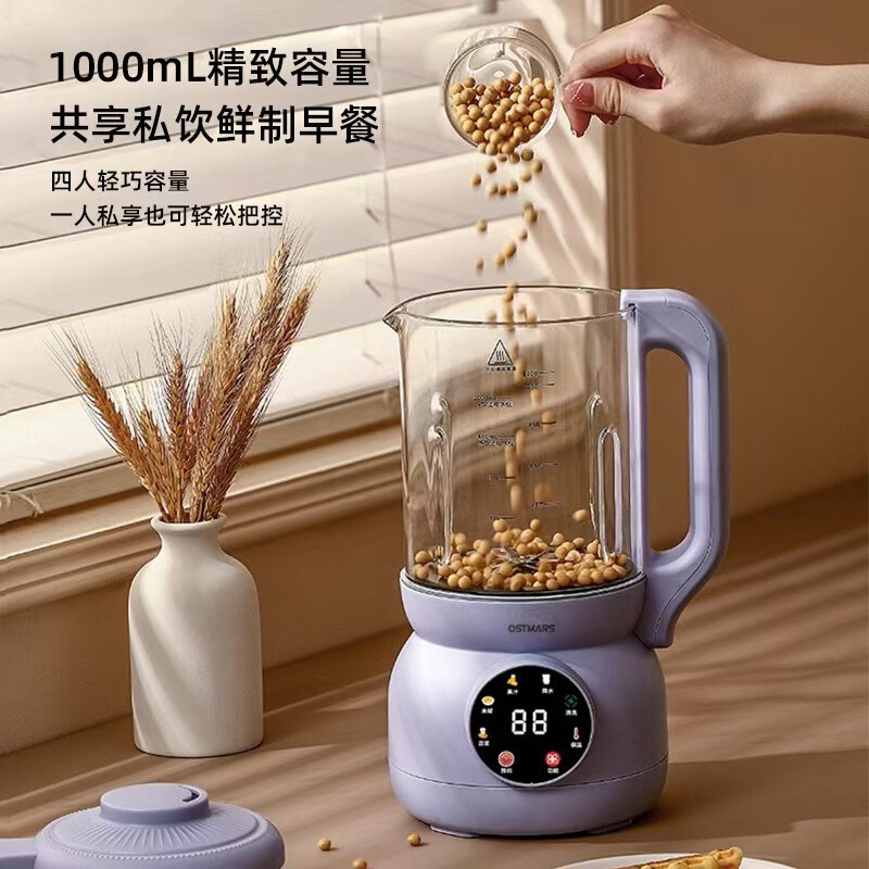ドイツOSTMARS豆乳製造機家庭用自動多機能無濾過破壁機小型ミニ料理卸売り|undefined