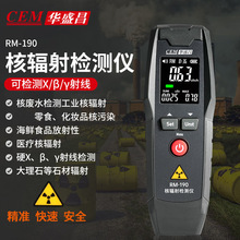 CEM��ʢ��RM-190�˷������� &beta;��&gamma;��X���߸��˷������������