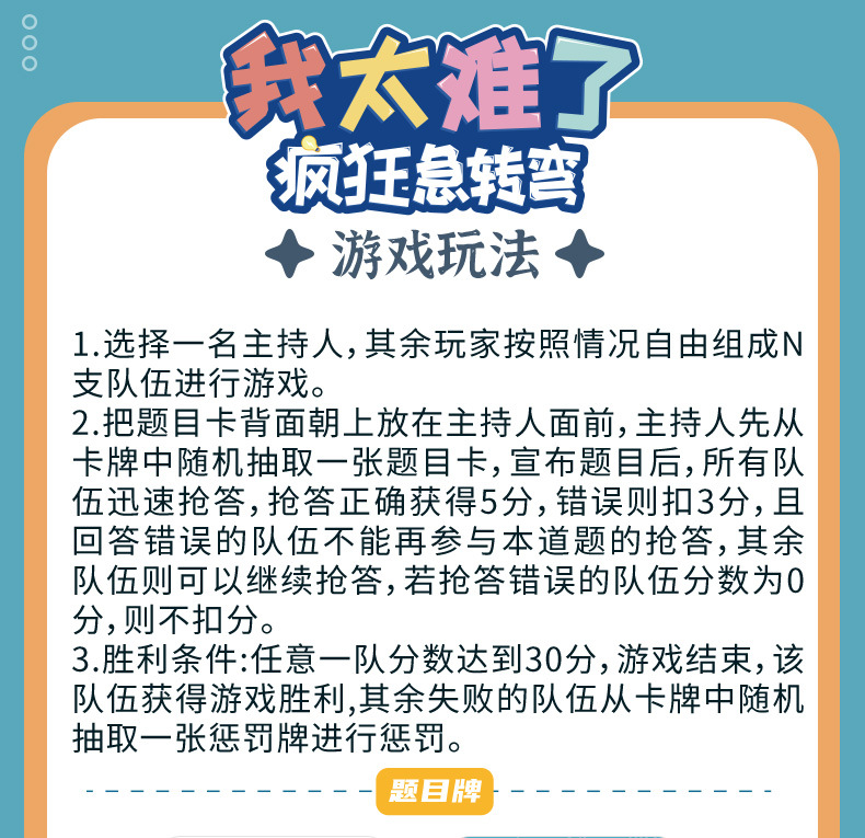 我太难了详情790_07