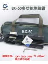 ����ǯBX-50��Ƥ��BX-40B��ѹ���¾�Ե���ƤBX-30Զ�﹤��