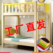实木幼儿园上下床学生宿舍双层上下铺儿童午睡高低子母床托管班床