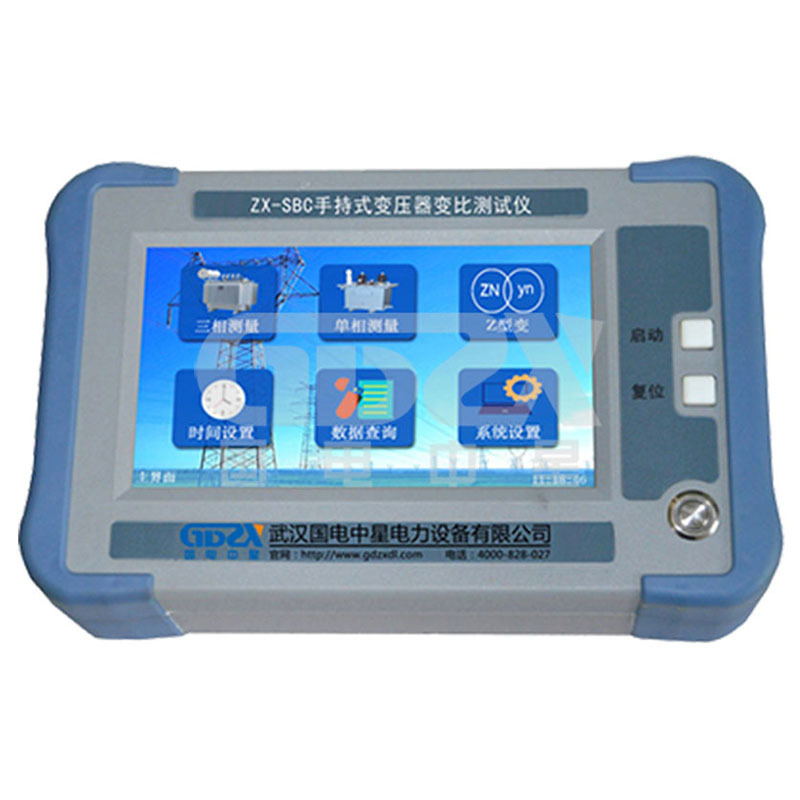 ZX-SBC手持式变压器变比测试仪/手持式变压器变比测试仪