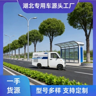路面清洗养护车纯电 吉利小神童洗扫车 噪声小 带高压喷抢