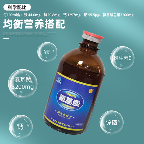 Fuhao Tang Iron Zinc Calcium Selenium Amino Acid Oral Liquid 250ml/Bottle, Middle-Aged and Elderly, Enhance Immunity Health Care