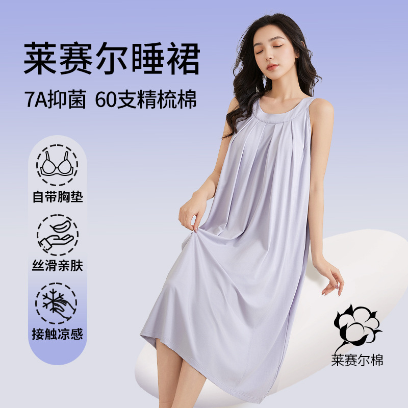 Summer Women's Sleepwear with Chest Pads, 5A Antibacterial Home Wear, Ladies' Sleepwear with Cups, Anti-Exposure, Tencel Cotton, Cool Sleepwear