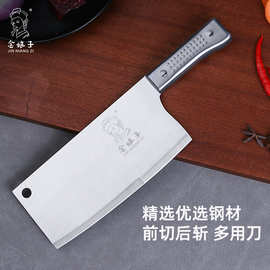 阳江厂家厨房家用菜刀不锈钢肉片斩切两用斩骨刀前切后斩刀具批发
