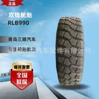 Двойные деньги бренд специальные автомобильные шины 14.00r20-20 (RLB990) стальной проволоки шины