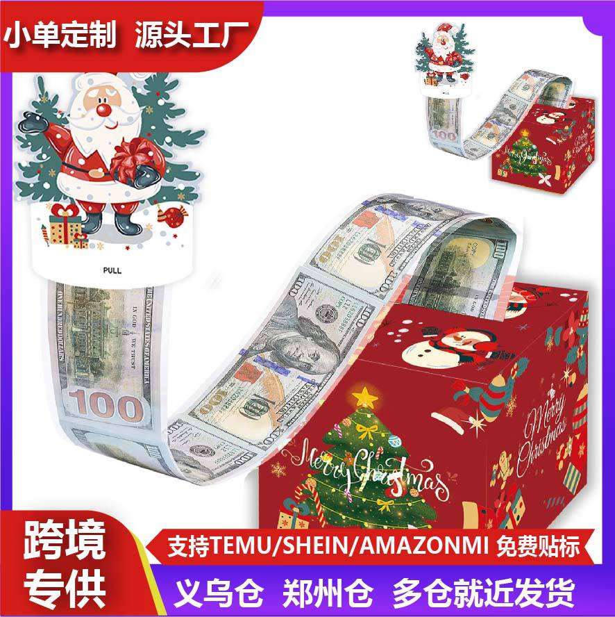 现货圣诞节抽钱盒套装儿童惊喜礼品50个透明袋惊喜盒场景布置礼盒