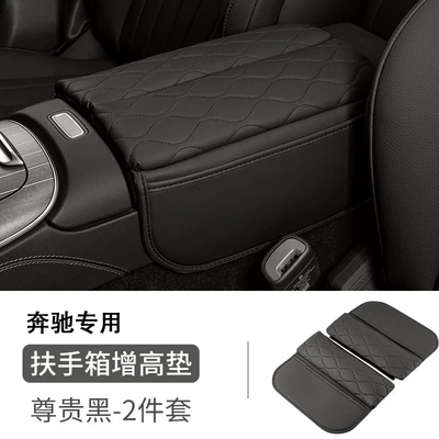 Mercedes-Benz armrest box booster pad storage gap box clip C- class A- class E-class C260L/GLC/GLB/GLE/E300L (Armrest box pad) - black-heightening-pad-storage-pocket-double-opening-only-2-pieces