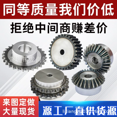 Customized Non-Standard Spur Gears, Gear Processing, Helical Gears, 1 Module, 2 Module, 3.5 Module, 5 Module, Rack, Industrial Sprocket, Gear Ring (Diferensial dişli dəstləri)