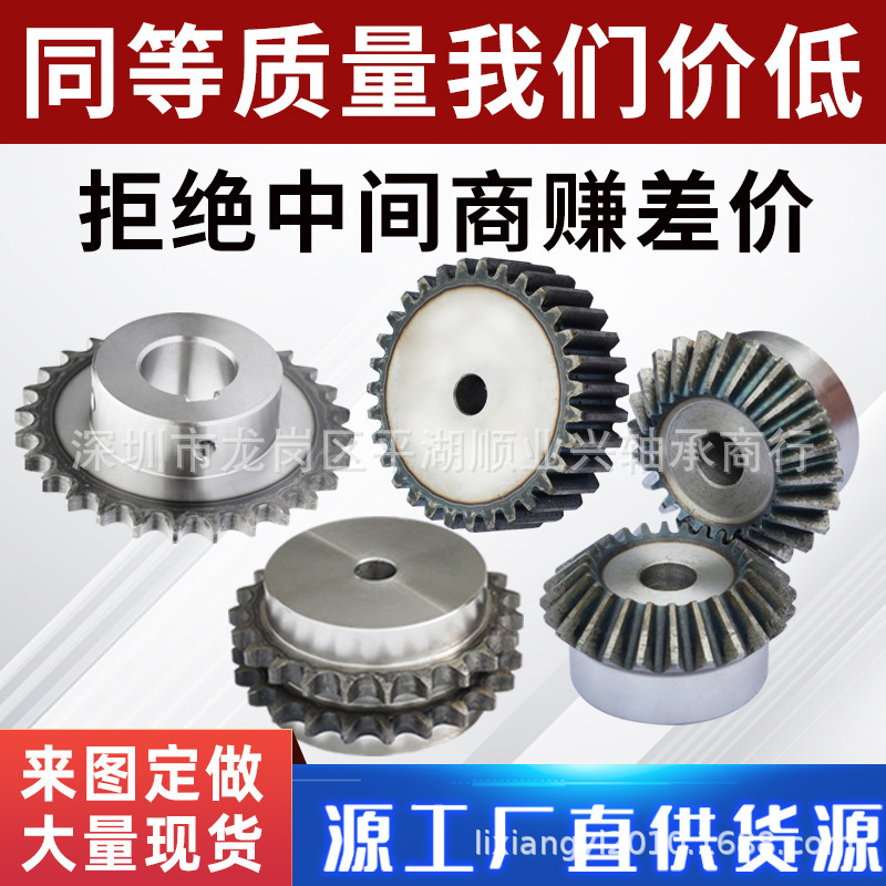 Customized Non-Standard Spur Gears, Gear Processing, Helical Gears, 1 Module, 2 Module, 3.5 Module, 5 Module, Rack, Industrial Sprocket, Gear Ring