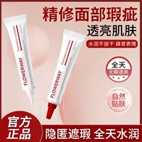 Крем-консилер FLOWERWAY Expression маскирует пятна на лице, следы от прыщей, темные круги, осветляет слезные канавки и соответствует жидкой основе.