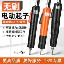 ����ֱ��ˢ�綯��˿������BY10WD����С�͵綯���ӻ�BY102��Ť��
