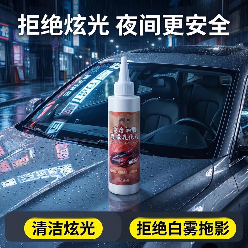 Gedeman Heavy Oil Film Coating Emulsifier Car Glass Polisher Oil Film Paste Anti-White Mist Water Stain Cleaner Gedeman Heavy Oil Film Coating Emulsifier Car Glass Polisher Oil Film Paste Anti-White Mist Water Stain Cleaner